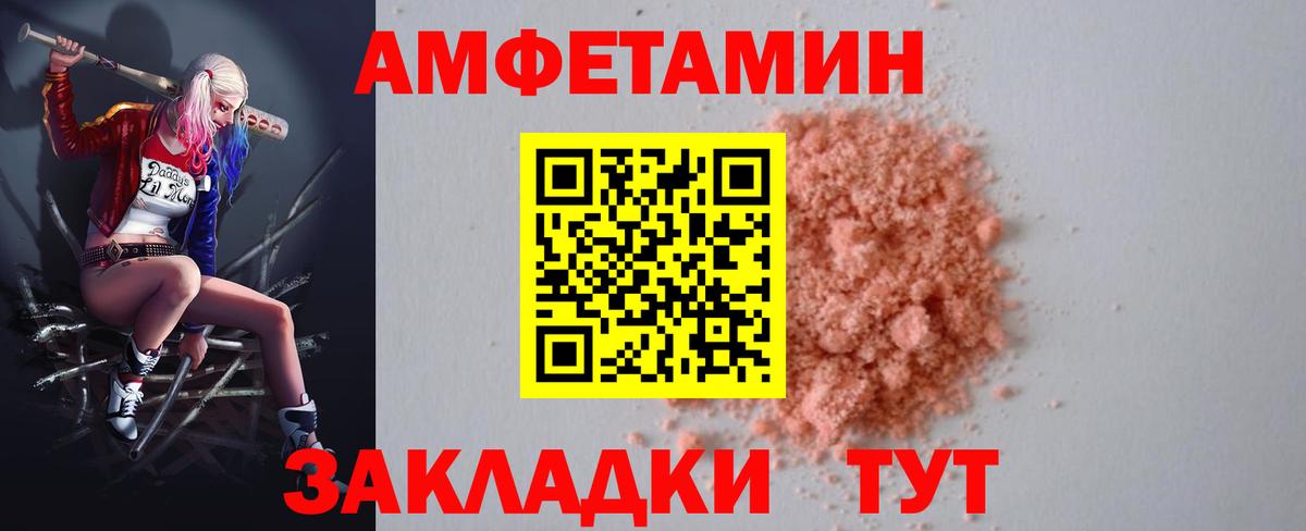 Кисловодск  Amphetamine  Вход с VPN  Amphetamine 97% 