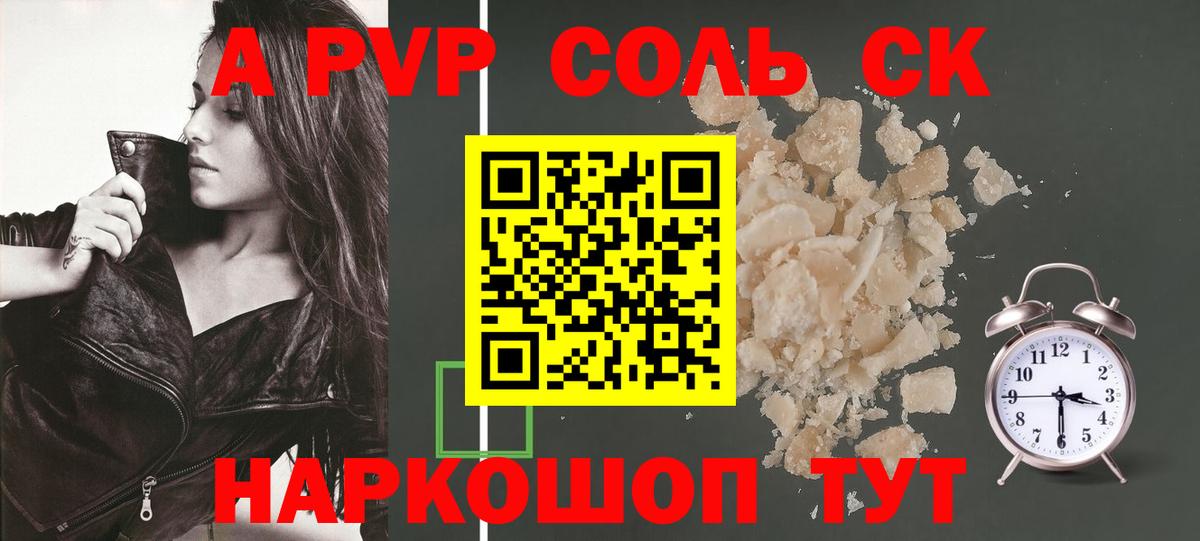 Alpha PVP Crystall Кисловодск
