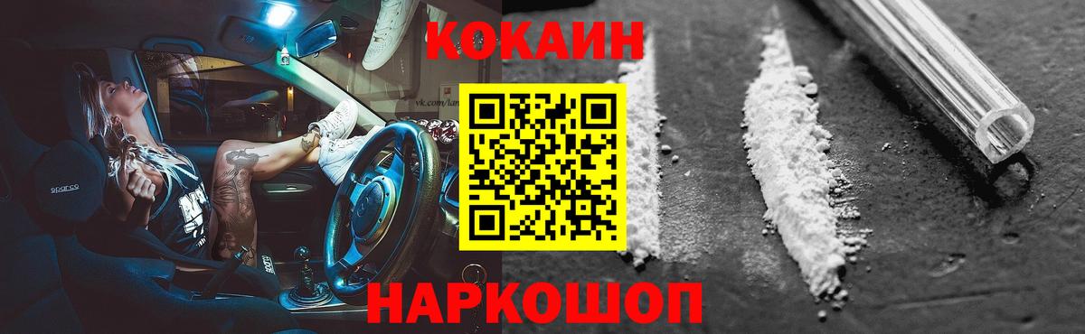 Кокаин 98%  Вход с VPN  КОКАИН Эквадор  Кисловодск 