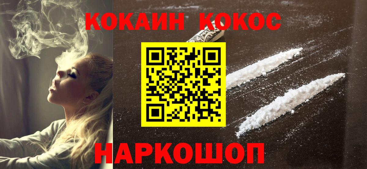 КОКАИН 99% Кисловодск