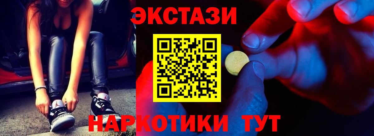 сайты даркнета какой сайт  Ecstasy ешки  Кисловодск  Вход с VPN  ЭКСТАЗИ 300 mg 