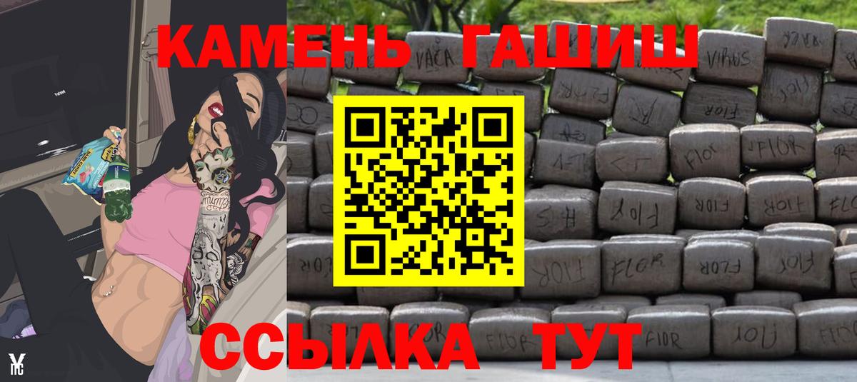 ГАШ hashish  Вход с VPN  ГАШИШ  Кисловодск 