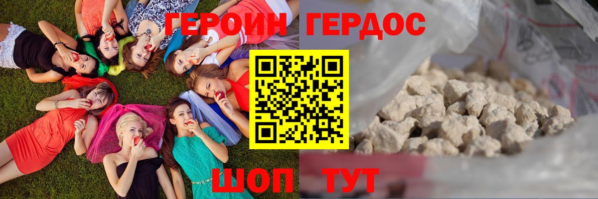 ГЕРОИН  Вход с VPN  Кисловодск  ГЕРОИН герыч 