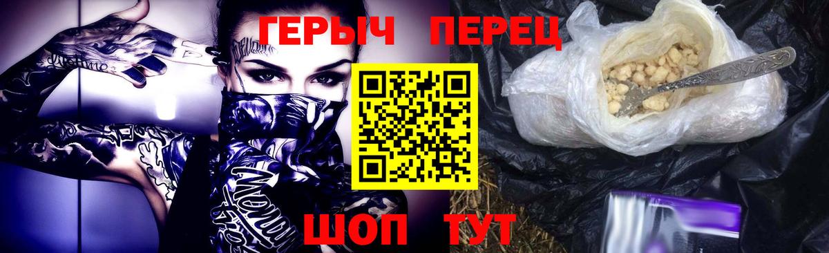 ГЕРОИН белый Кисловодск