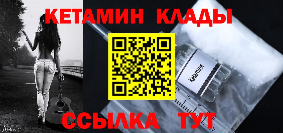Кетамин ketamine  Вход с VPN  Кисловодск  КЕТАМИН VHQ 