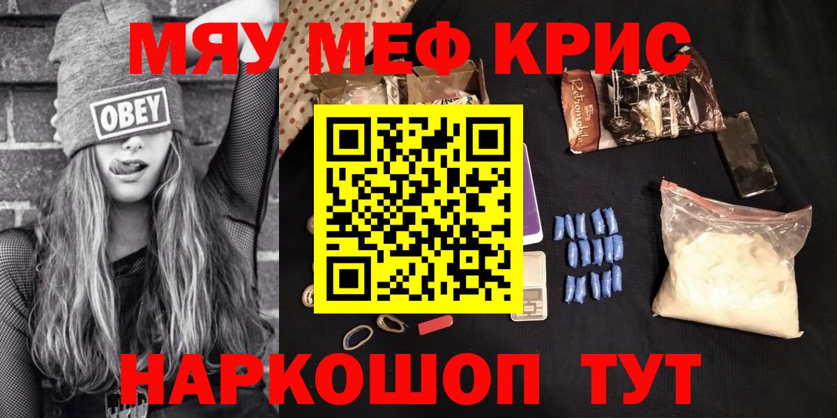 Меф мука  Меф  Вход с VPN  Кисловодск  Меф  Меф мука 