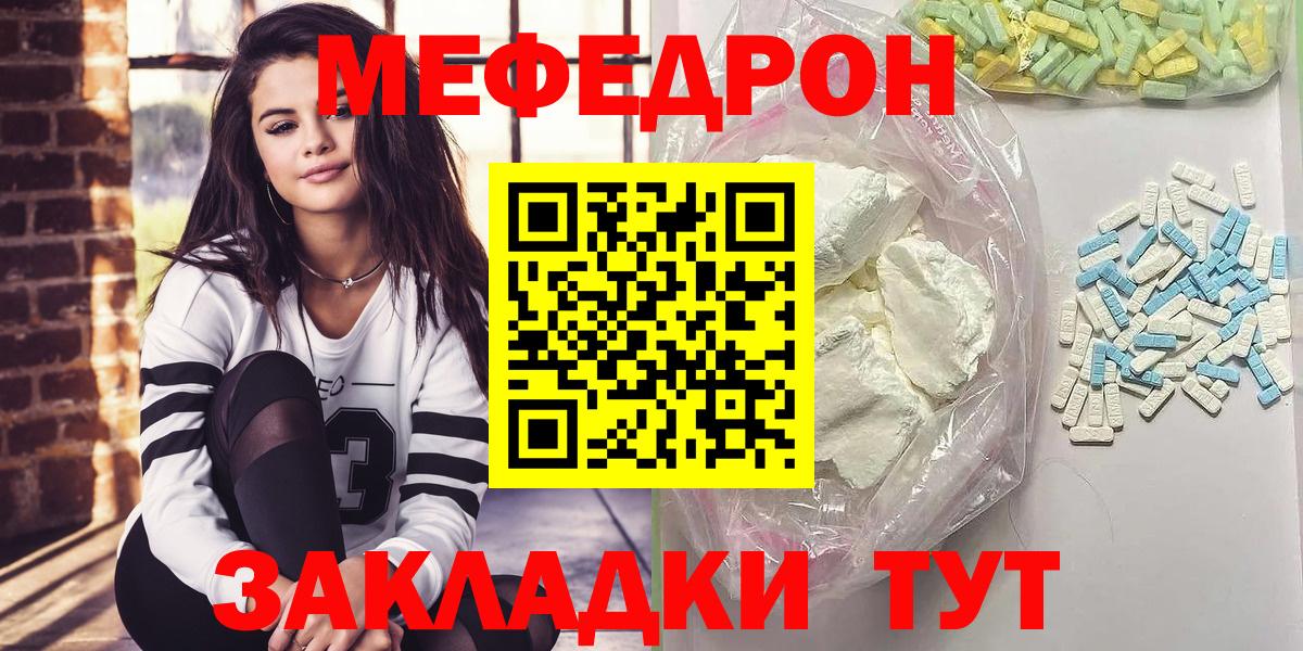 Мефедрон  Кисловодск
