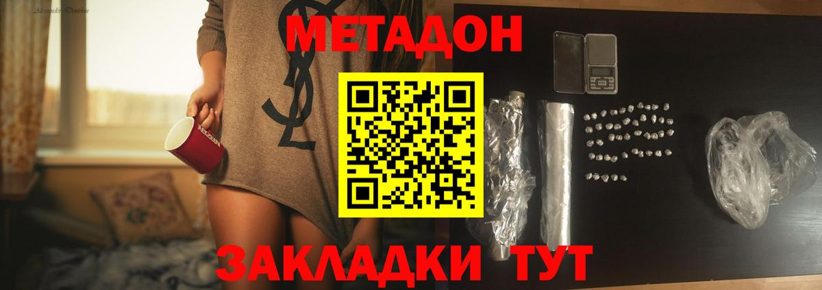 Метадон мёд Кисловодск