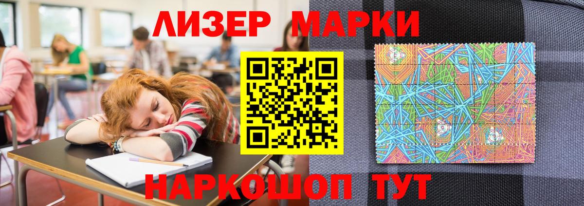 Кисловодск  Марки N-bome 1500мкг  Вход с VPN 